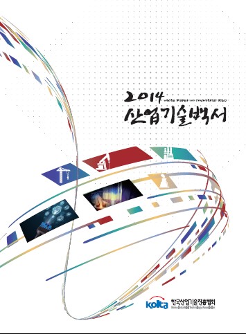 2014년도 산업카드 슬롯백서